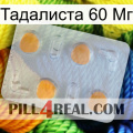 Тадалиста 60 Мг 24